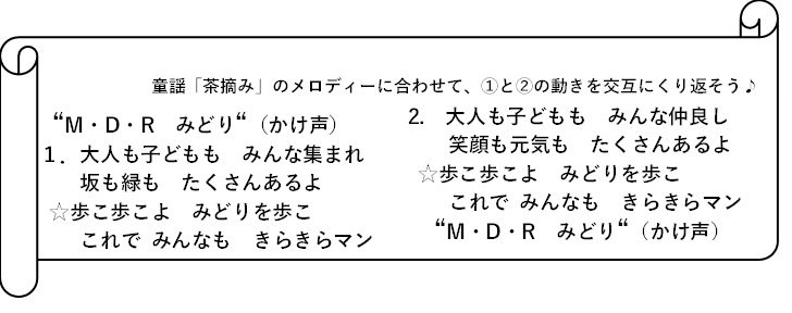 きらきらマン歌詞
